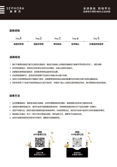 不含出血的样式-背面